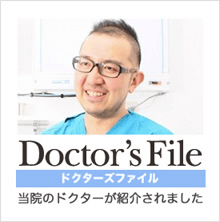 Doctor's File